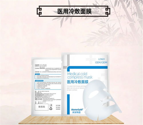 械字號面膜OEM市場解析 家安化妝品等日化企業(yè)如何借力專業(yè)OEM廠家實(shí)現(xiàn)合規(guī)與創(chuàng)新